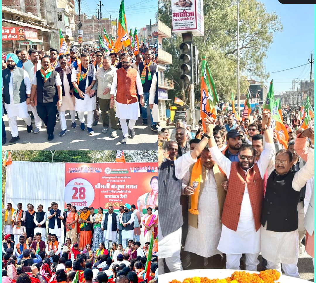 AMBIKAPUR : भाजपा महापौर प्रत्याशी मंजूषा संग पार्षद प्रत्याशियों की निकली नामांकन रैली